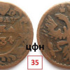ЦФН №35.jpg