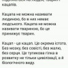 кацап.jpg