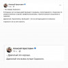 Алексей Арестович IMG_1281.jpeg