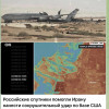 Ирано-американская война IMG_1872.jpeg