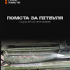 Шаблон_Голос_Помсти новий(1) (64).jpg