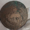 Интересные проходы медных монет 18-го века на аукционах. 192131100.jpg