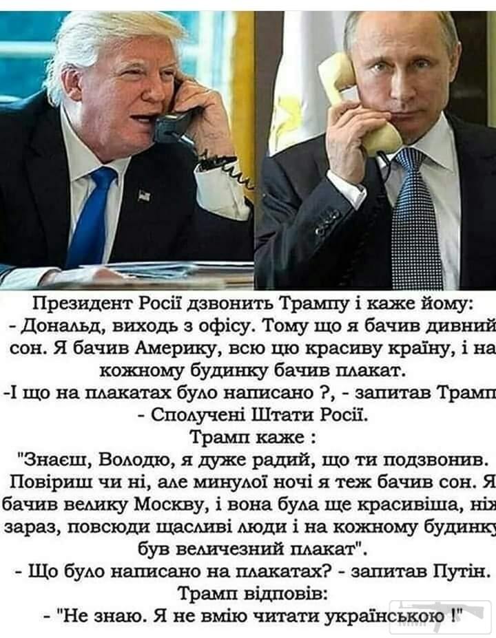 100065 - Политический юмор