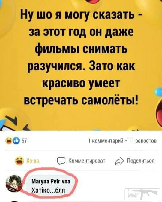 100298 - Политический юмор