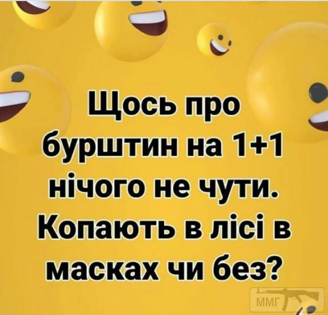 100299 - Политический юмор