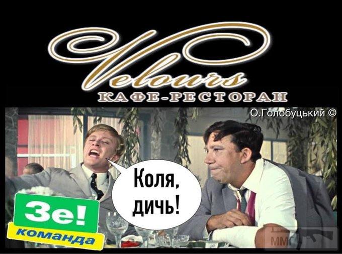 100498 - Политический юмор