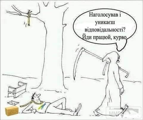100899 - Политический юмор