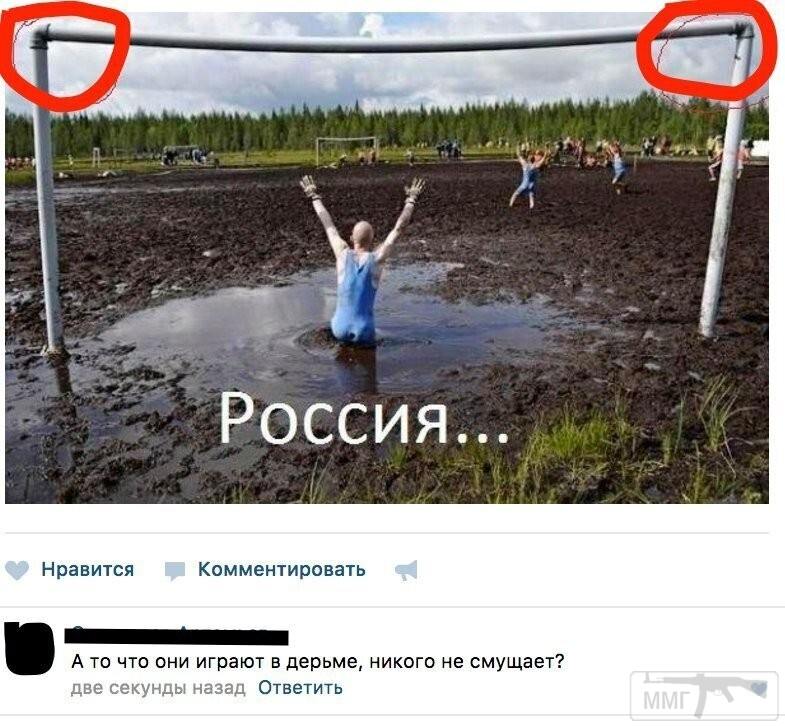 101066 - А в России чудеса!