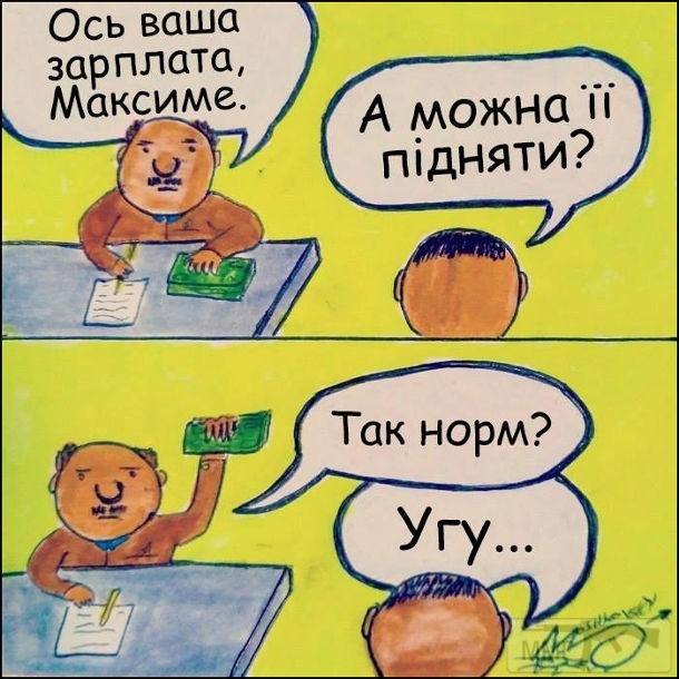 101102 - Адский циник!