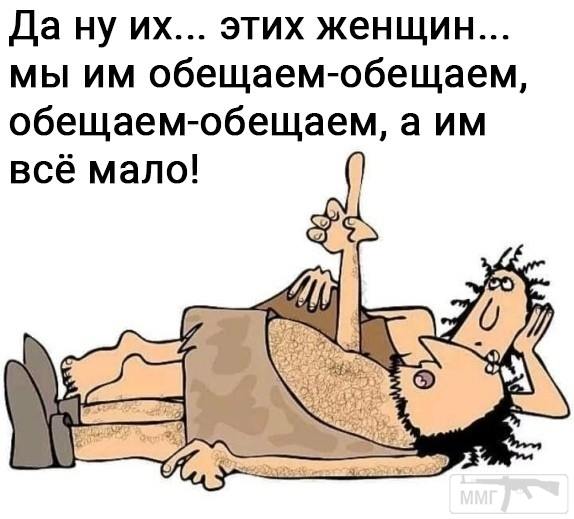 101198 - Отношения между мужем и женой.