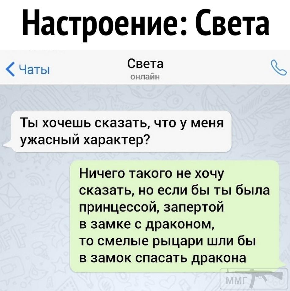 101291 - Отношения между мужем и женой.