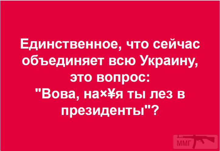 101604 - Политический юмор