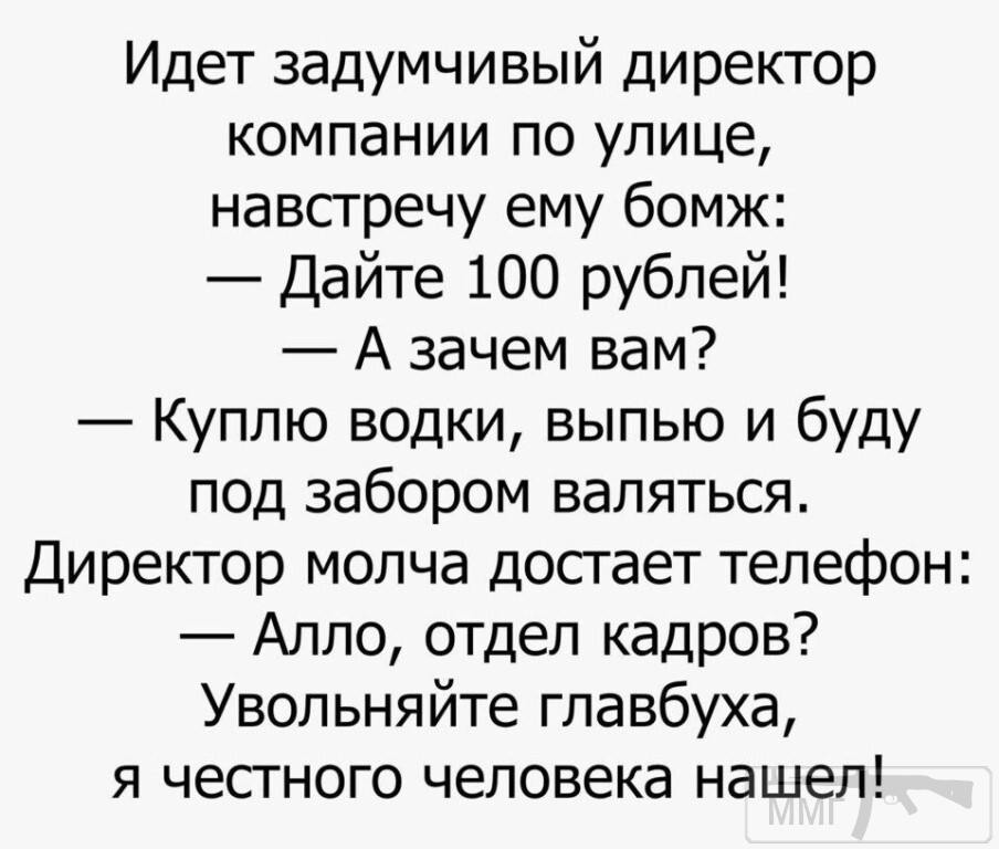 101940 - Анекдоты и другие короткие смешные тексты