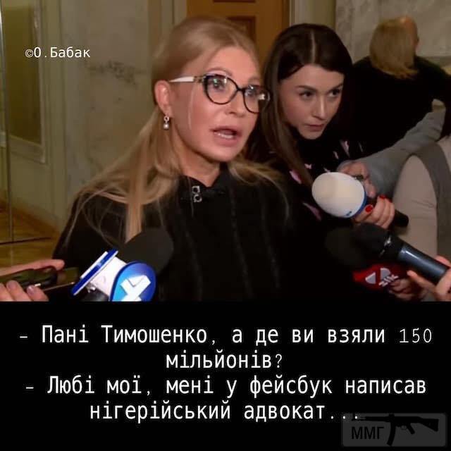 102049 - Политический юмор