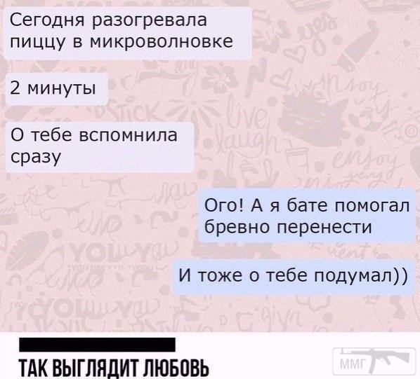 102322 - Отношения между мужем и женой.