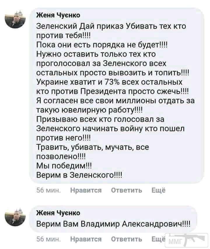 102806 - Президент Зеленский