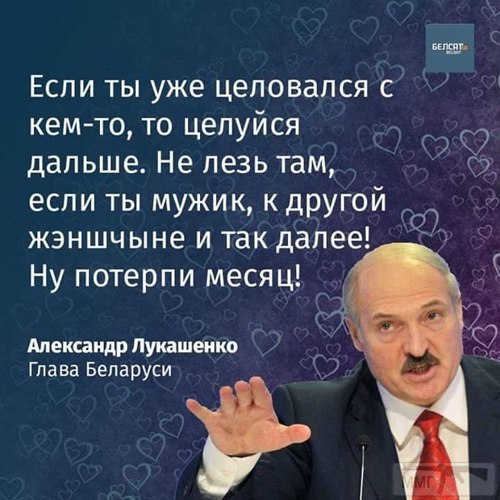 103133 - Союзное государство РФ и РБ и в целом о Беларуси