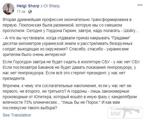 103224 - Украина-реалии New