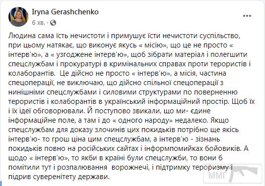103306 - Украина-реалии New
