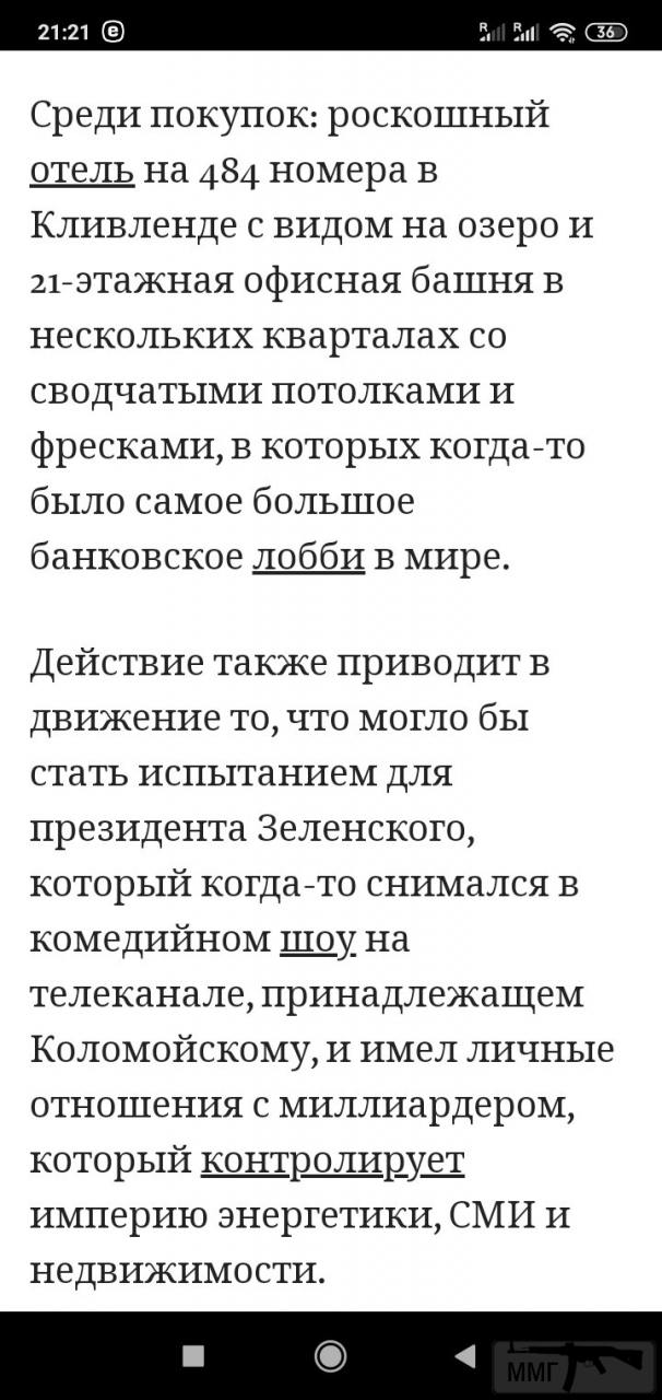 103353 - Украина-реалии New