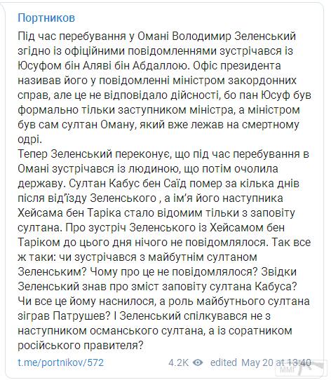 103423 - Президент Зеленский