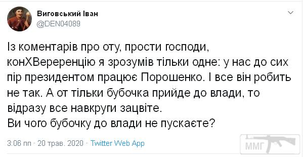 103426 - Президент Зеленский