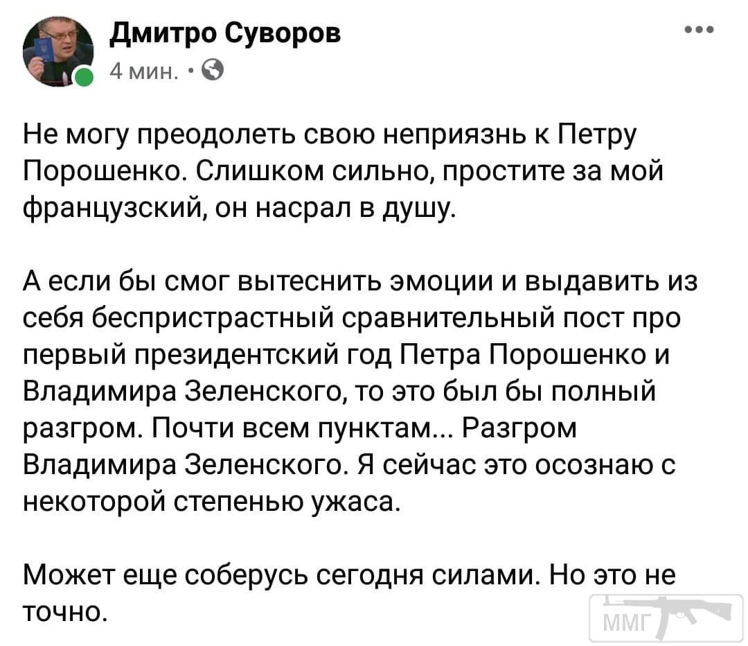 103443 - Президент Зеленский
