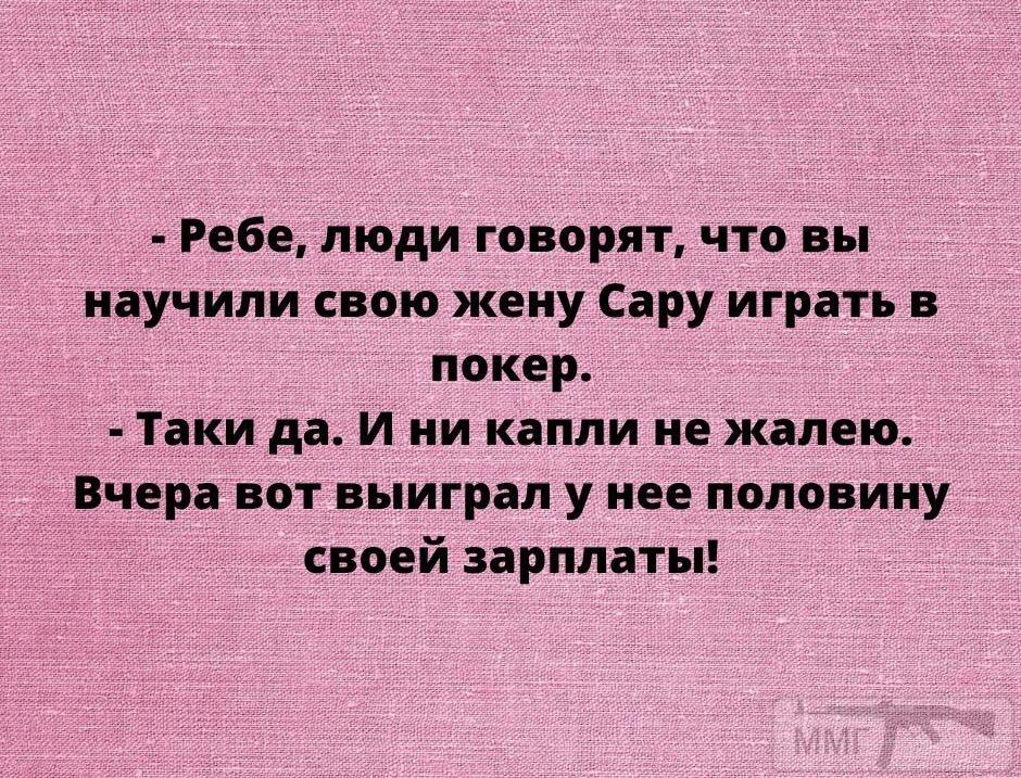 103485 - Отношения между мужем и женой.