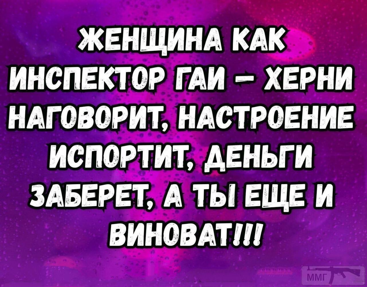 103487 - Отношения между мужем и женой.