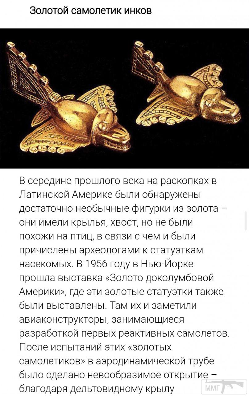 103588 - Просто интересные исторические факты.