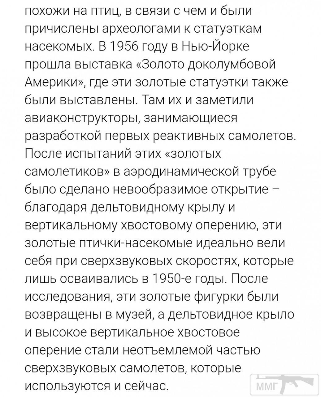103589 - Просто интересные исторические факты.