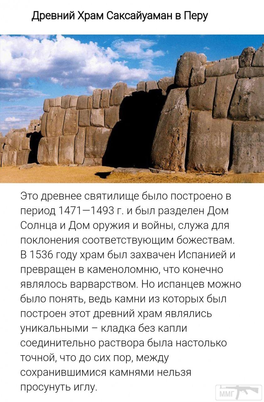 103595 - Просто интересные исторические факты.