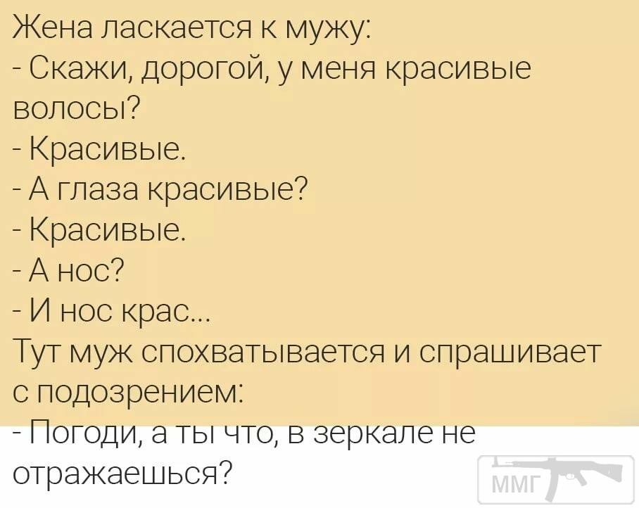 103642 - Отношения между мужем и женой.