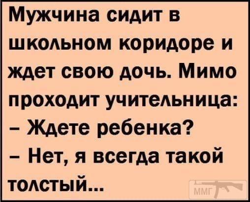 103716 - Анекдоты и другие короткие смешные тексты