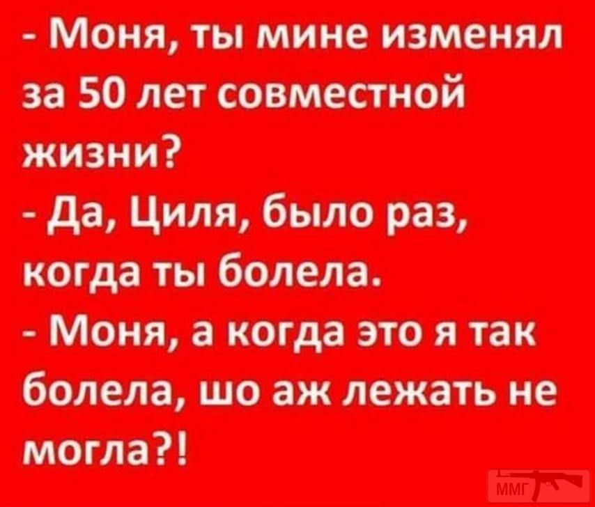 103727 - Отношения между мужем и женой.