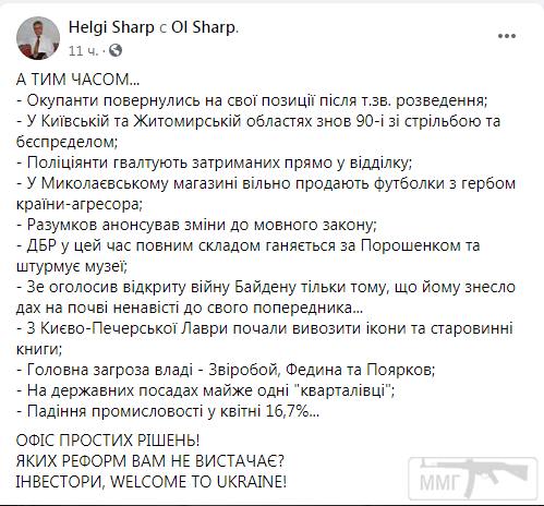 104363 - Украина-реалии New