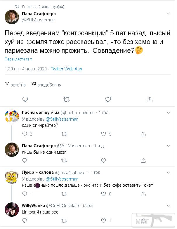 104736 - Президент Зеленский