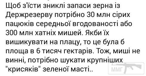 104786 - Украина-реалии New