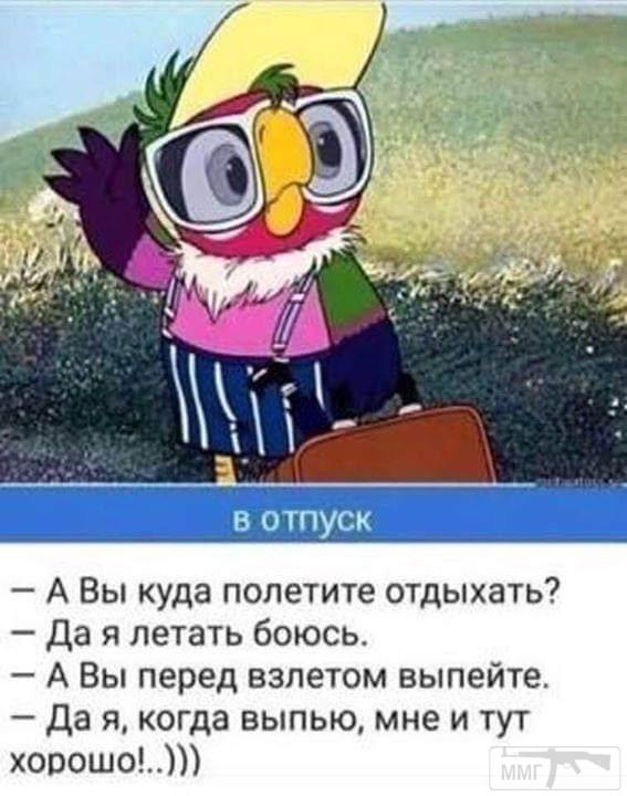 104967 - Куда поехать летом?