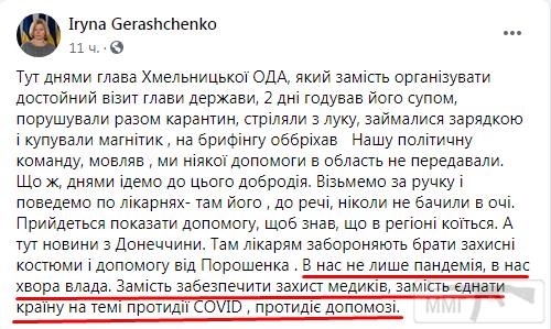 105043 - Украина-реалии New