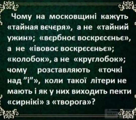 105074 - Украинцы и россияне,откуда ненависть.