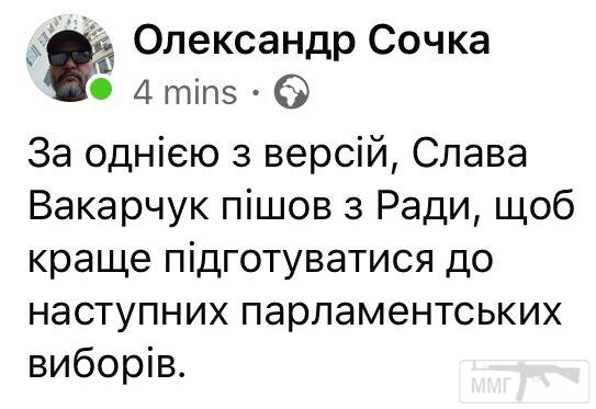 105358 - Украина-реалии New