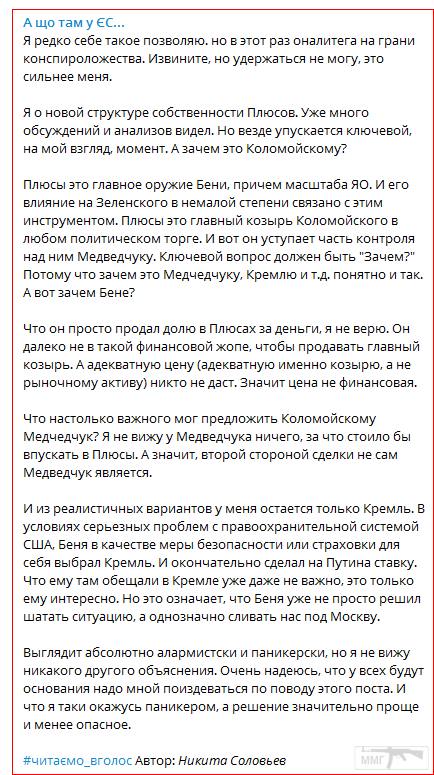 105363 - Украина-реалии New