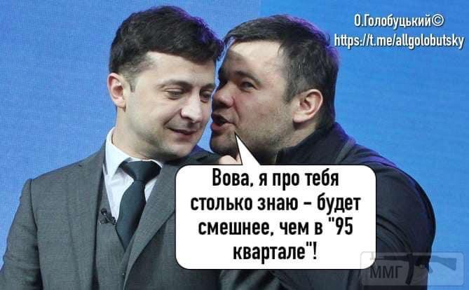105373 - Политический юмор