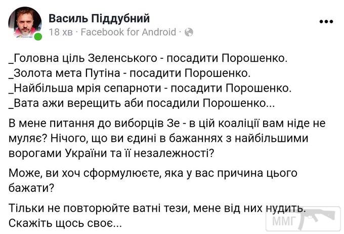 105448 - Украина-реалии New