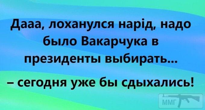 105535 - Политический юмор