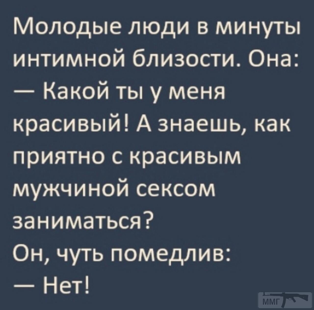 105706 - Анекдоты и другие короткие смешные тексты