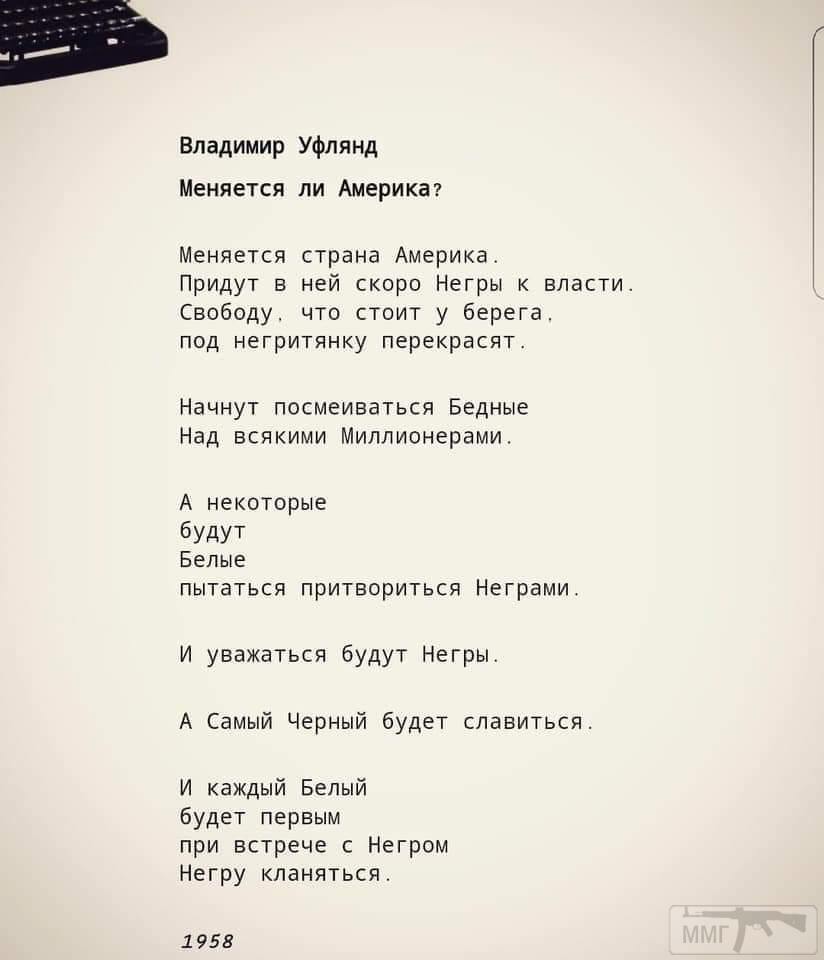 105793 - А что там у пиндосов?