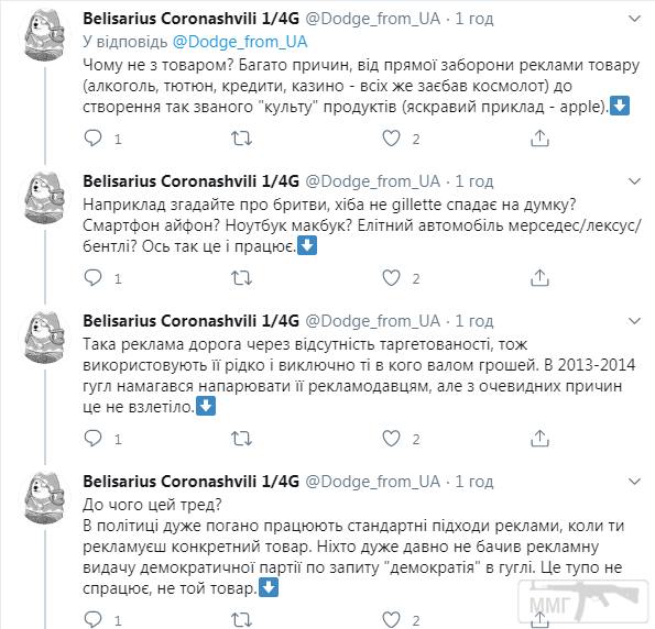 105795 - Украина-реалии New
