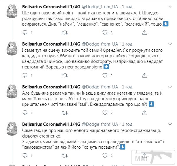 105796 - Украина-реалии New